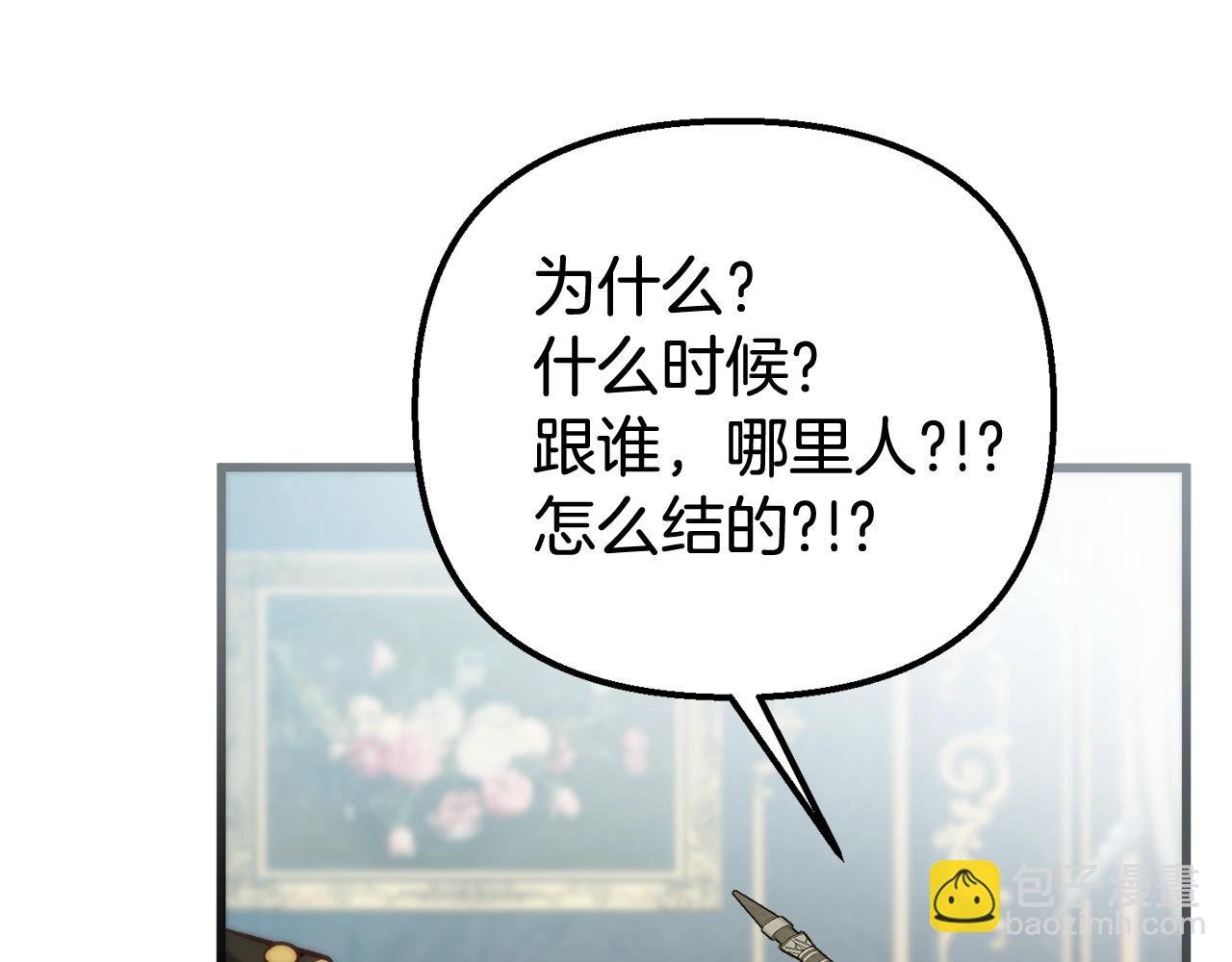 第9话 唤醒圣剑(1/5)-第9话