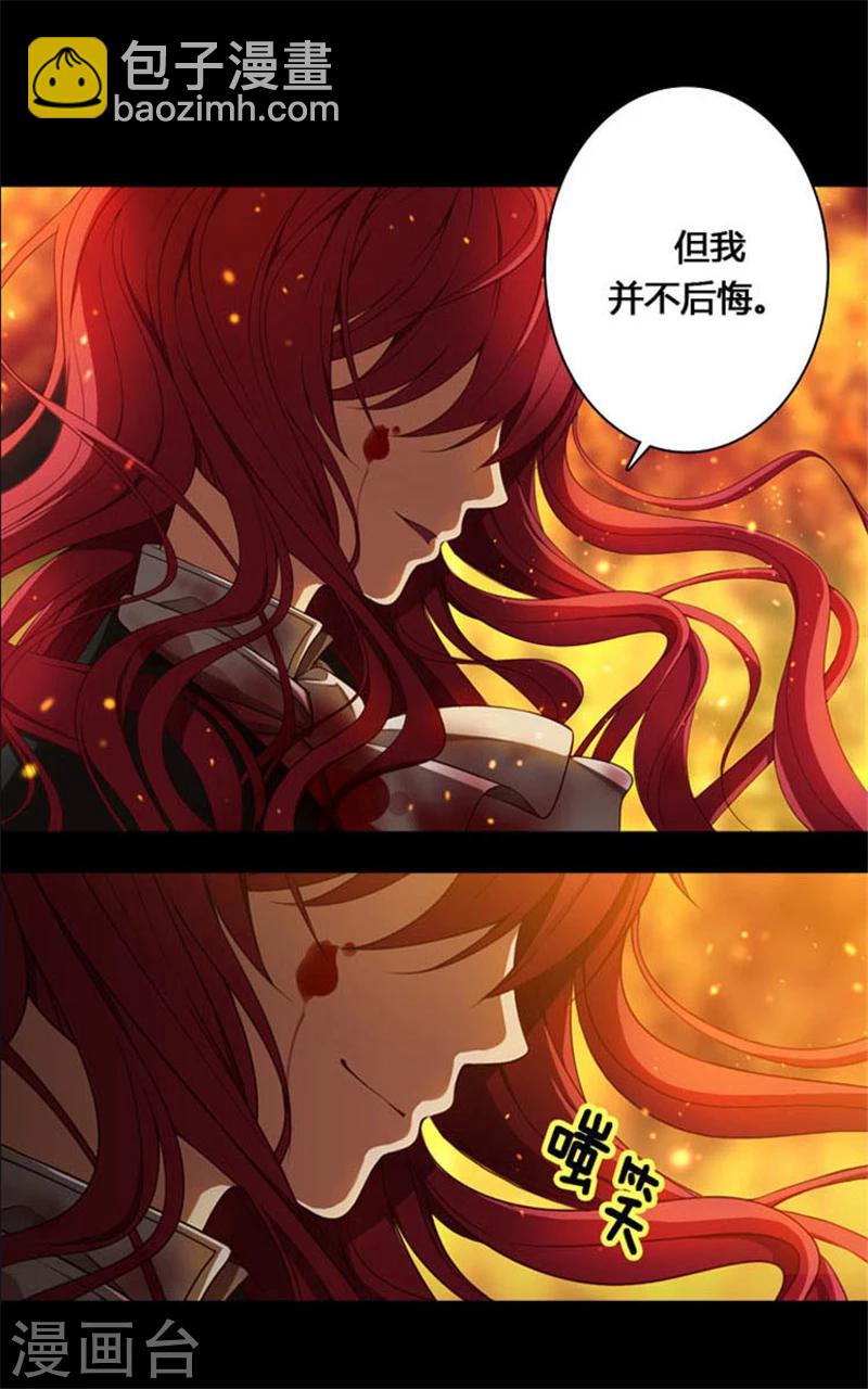 第0话1 爱与恨-第1话