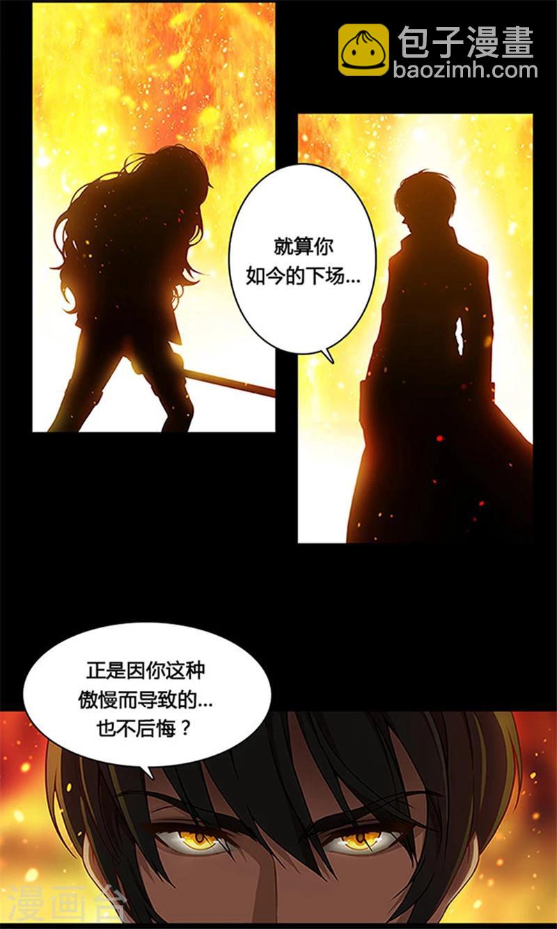 第0话1 爱与恨-第1话