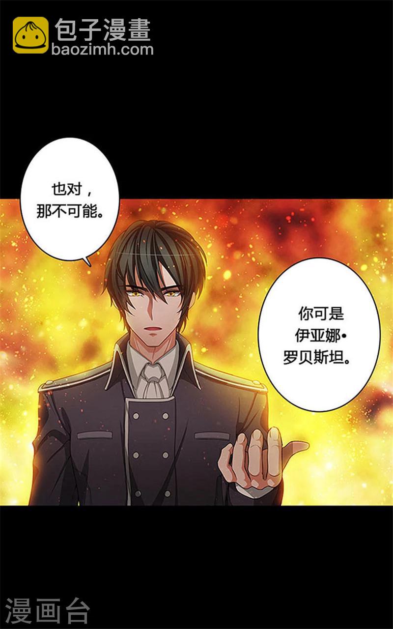 第0话1 爱与恨-第1话