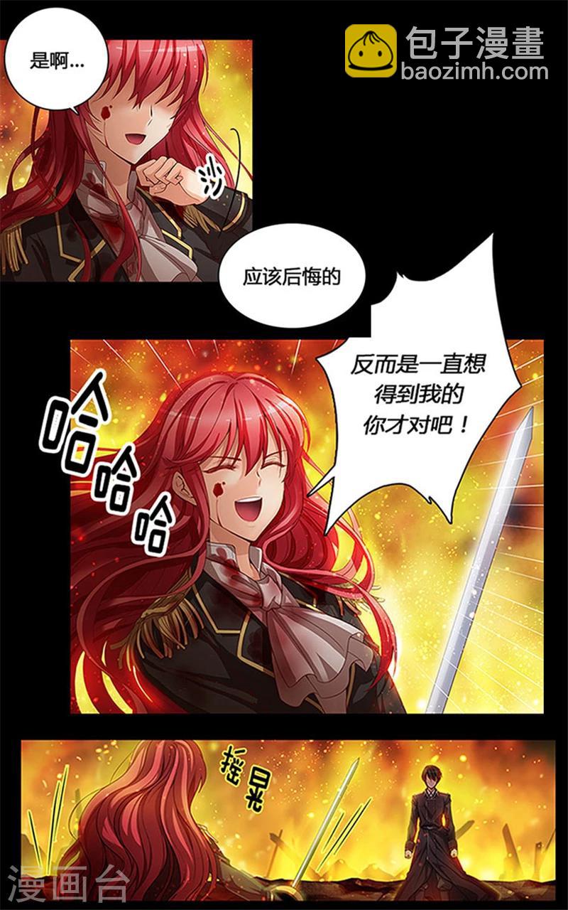 第0话1 爱与恨-第1话