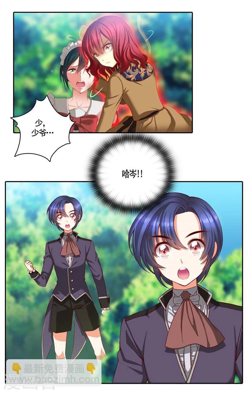 第9话 赤红色的气焰-第11话