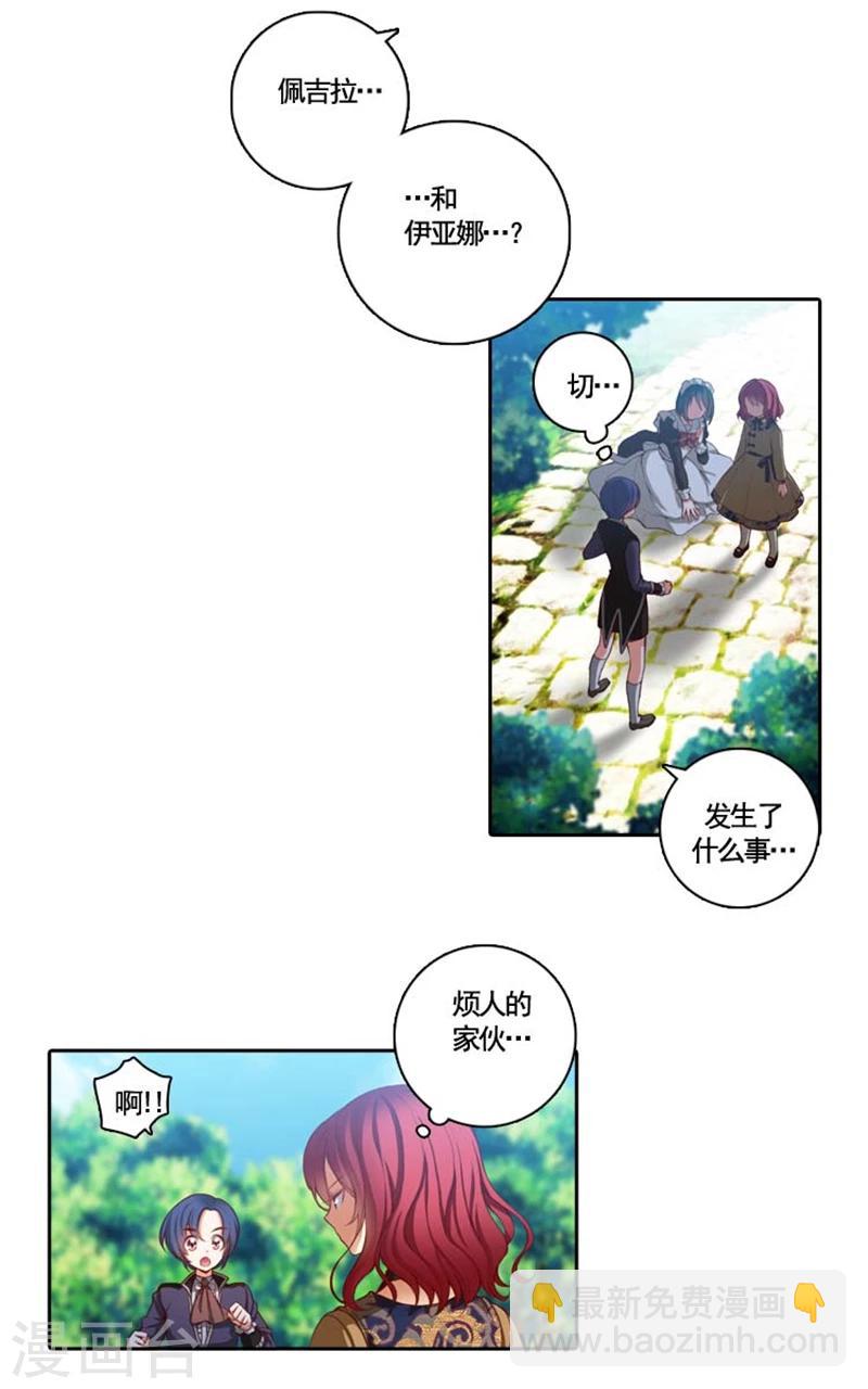 第9话 赤红色的气焰-第11话