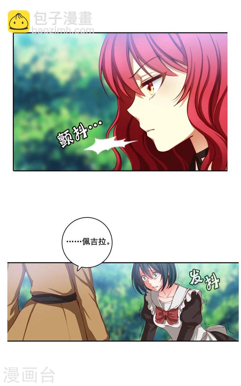 第9话 赤红色的气焰-第11话