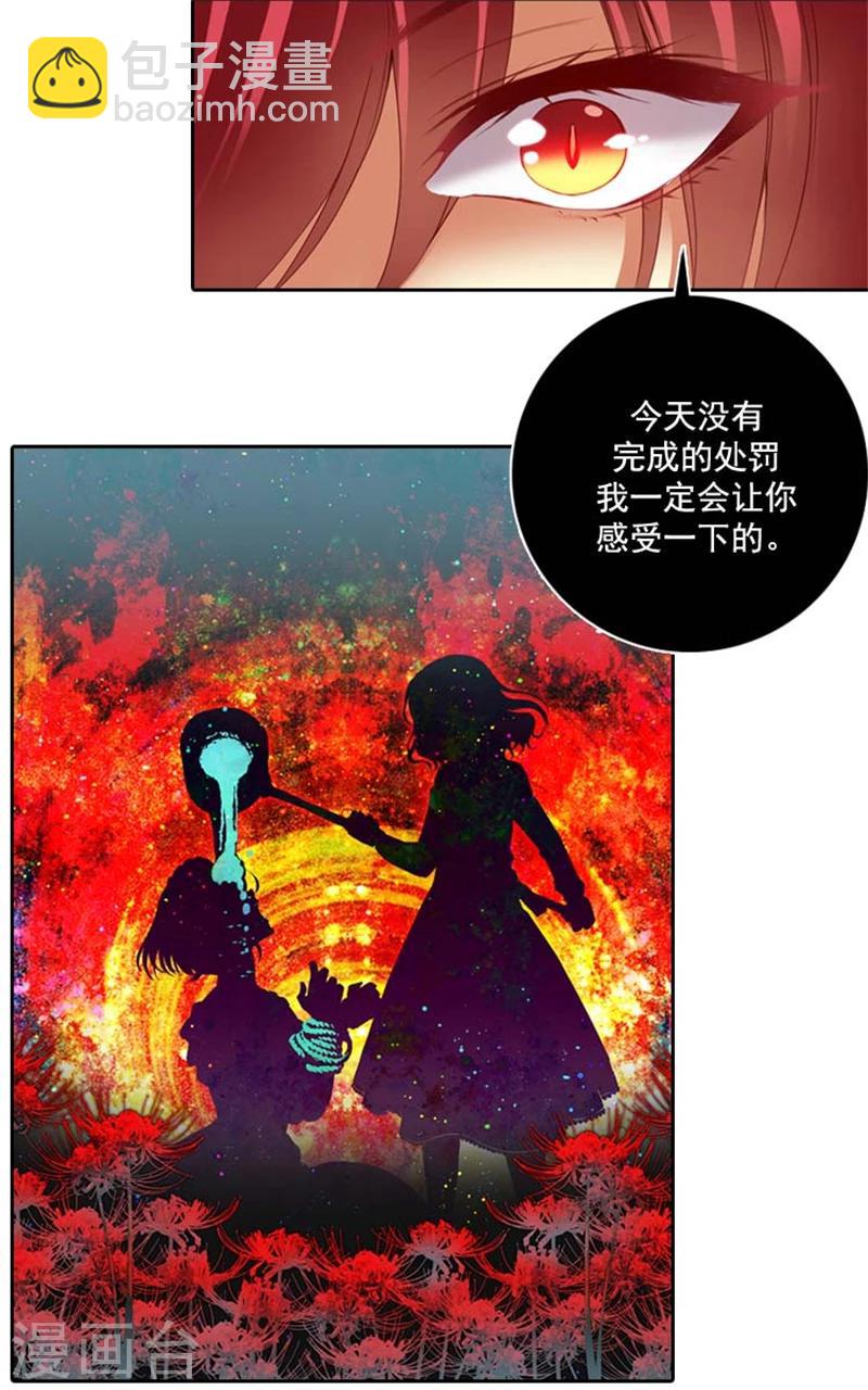 第9话 赤红色的气焰-第11话