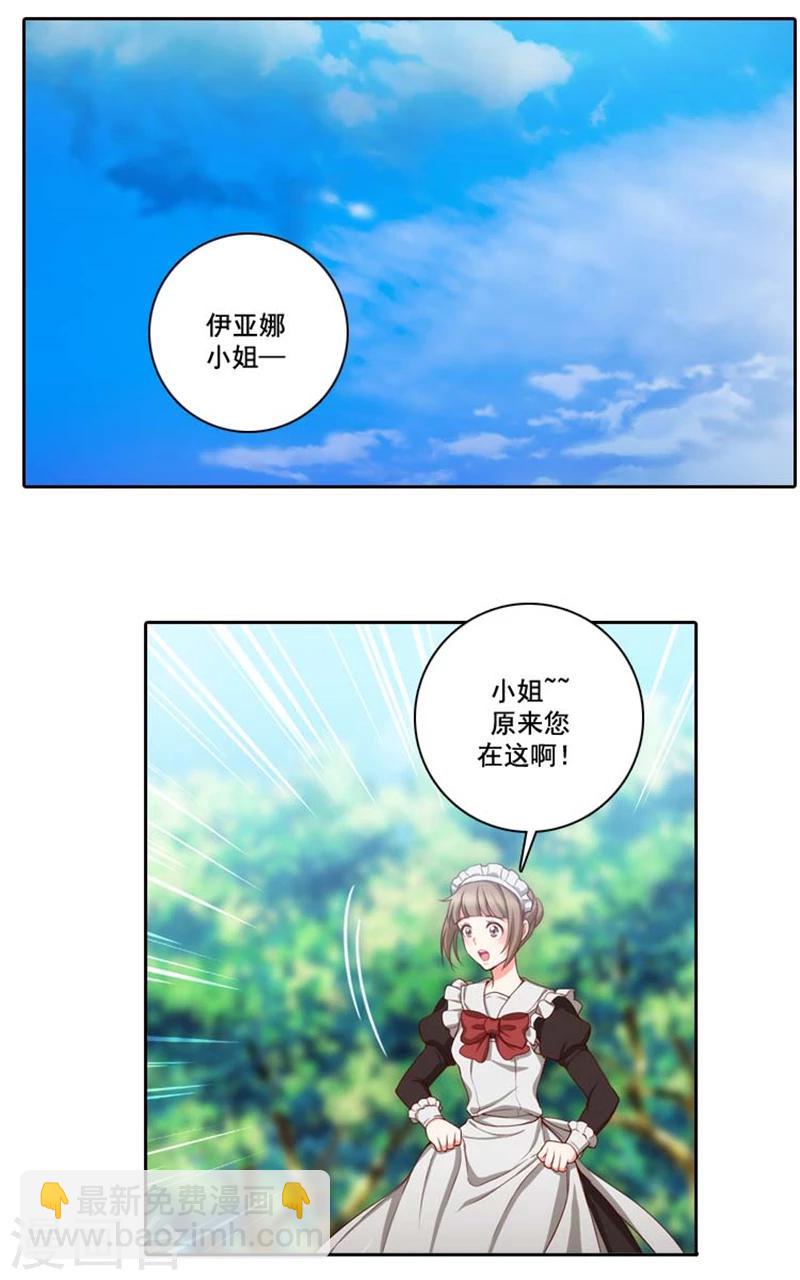 第9话 赤红色的气焰-第11话