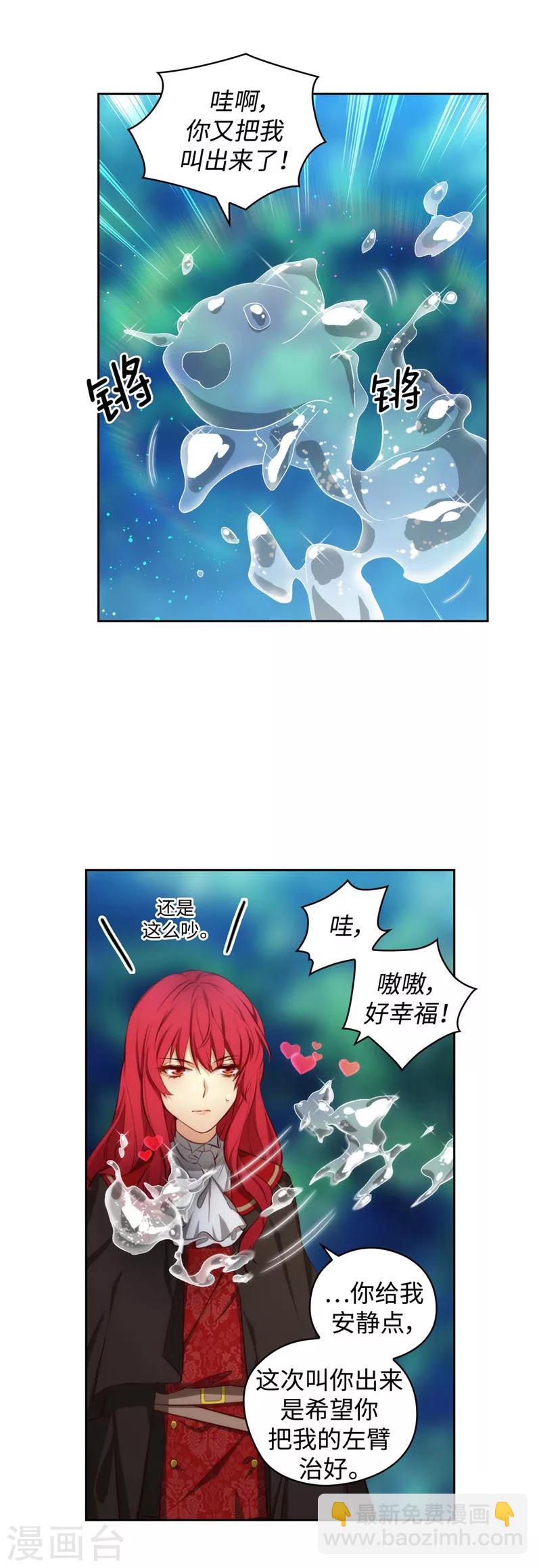 第99话 土之精灵-第101话