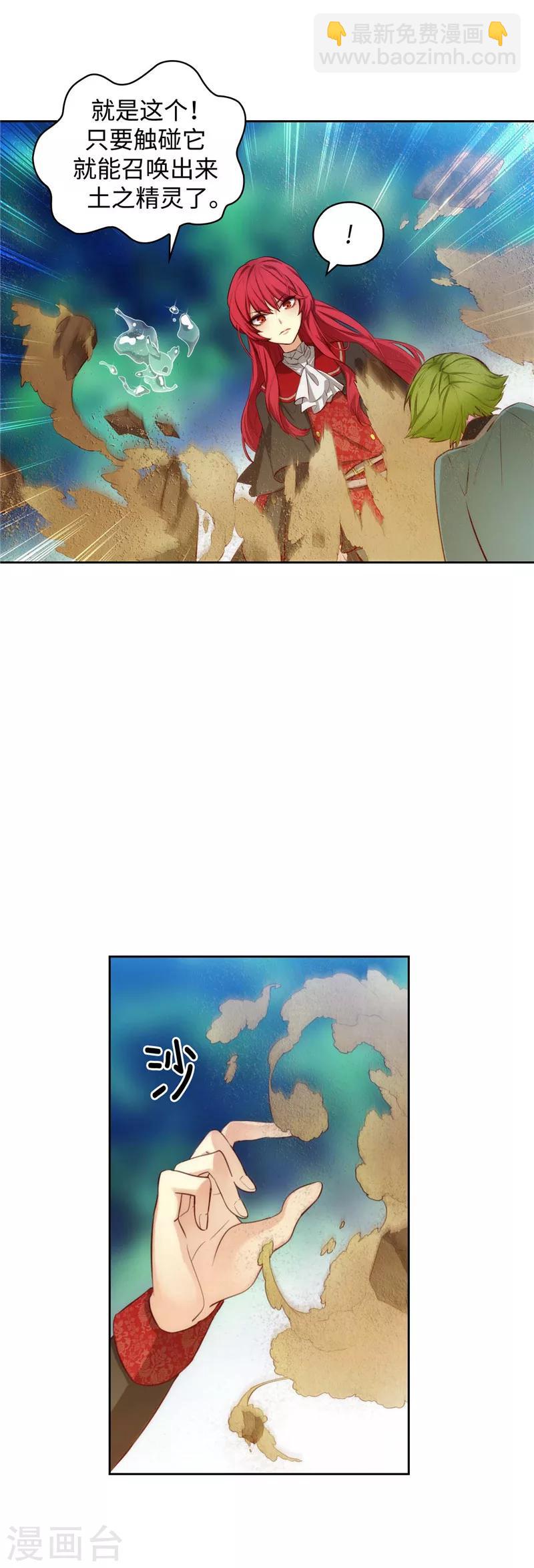 第99话 土之精灵-第101话