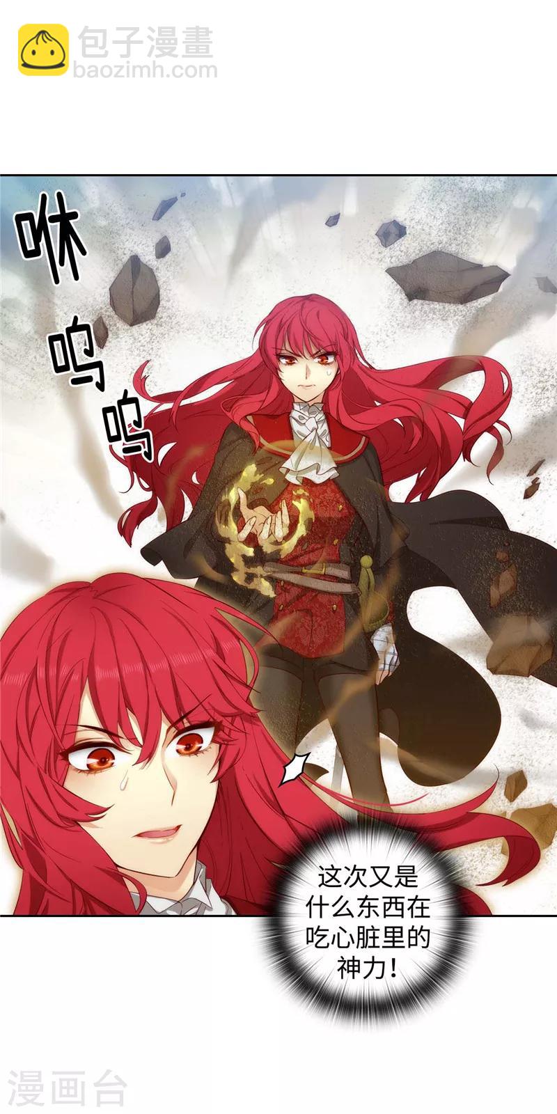 第99话 土之精灵-第101话