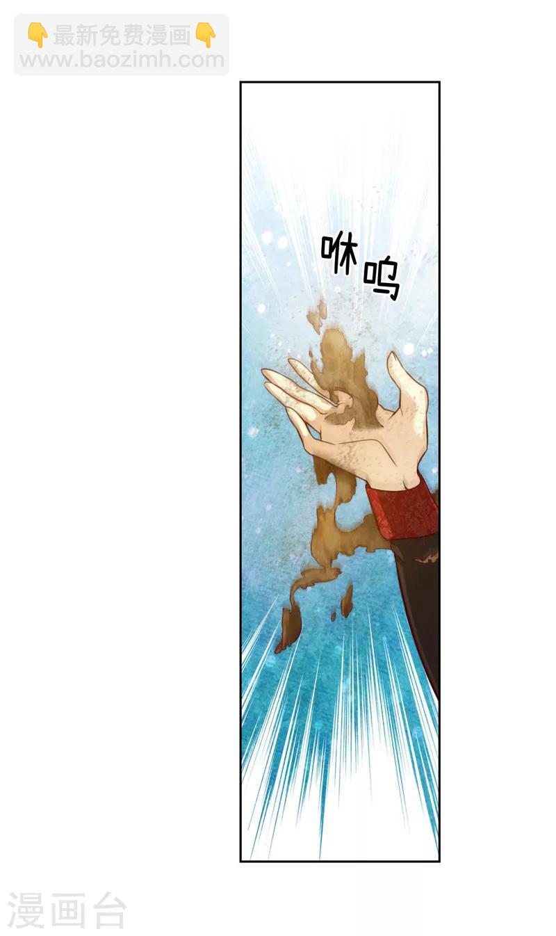 第99话 土之精灵-第101话