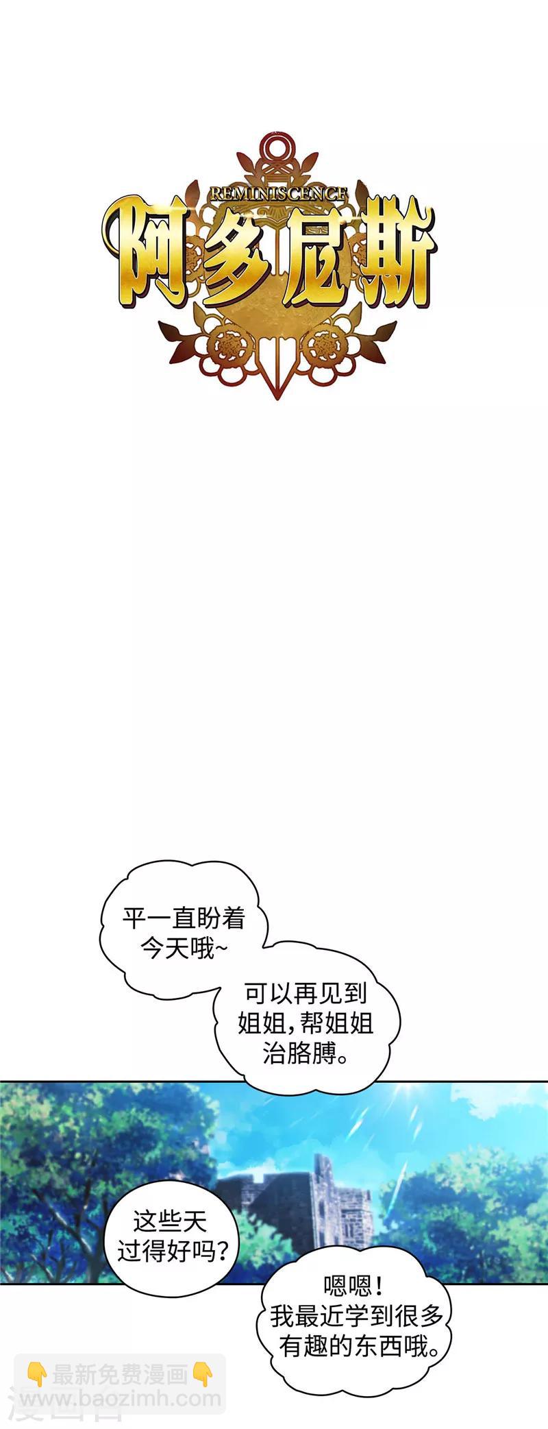 第99话 土之精灵-第101话