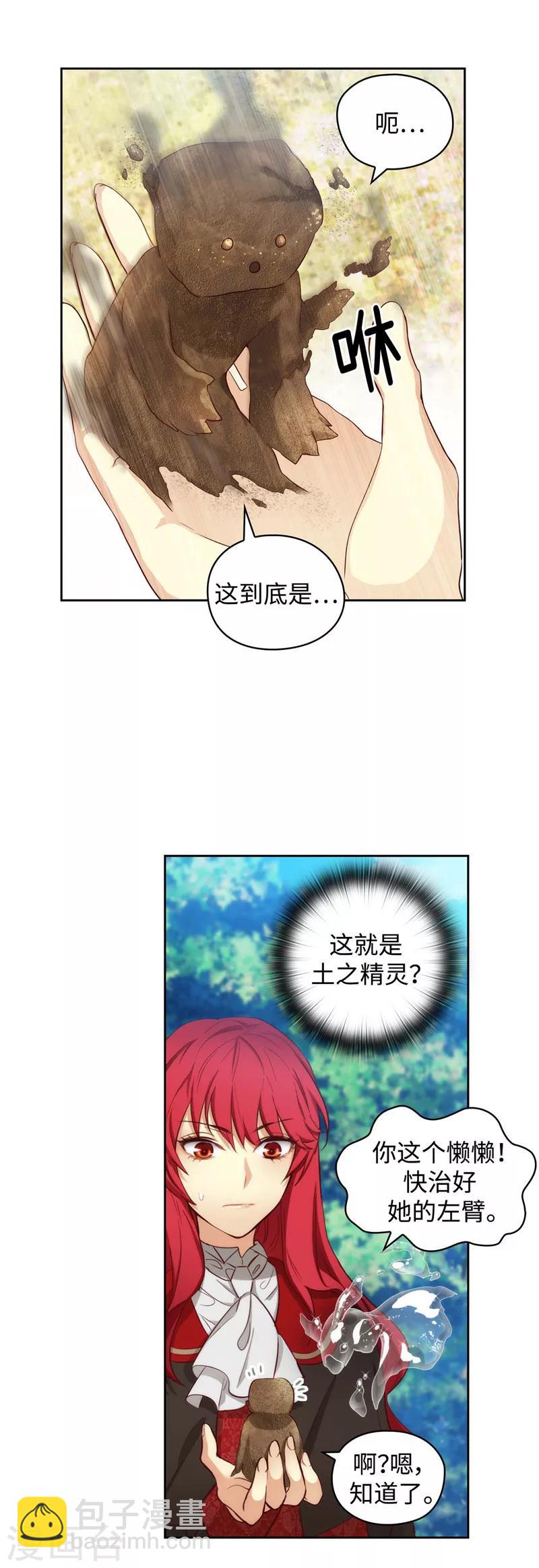 第99话 土之精灵-第101话