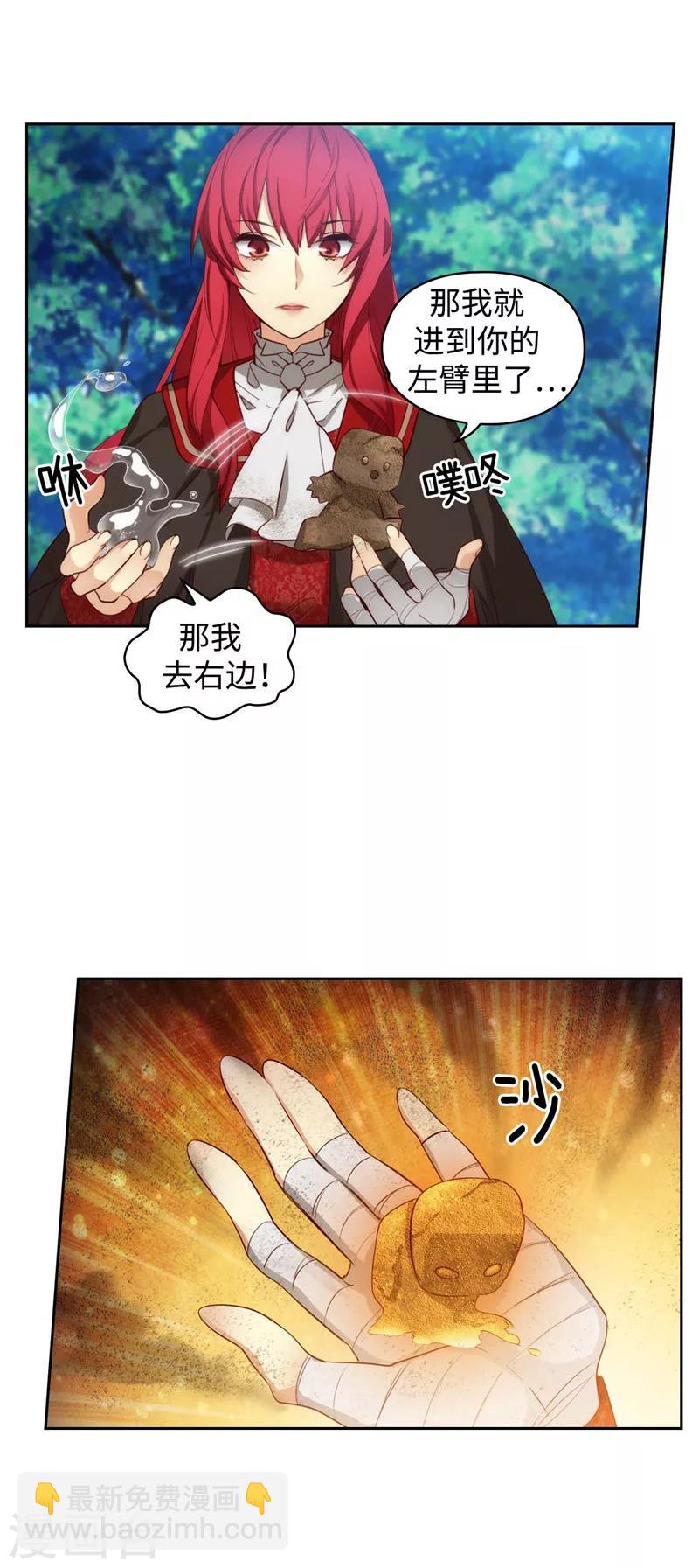 第99话 土之精灵-第101话