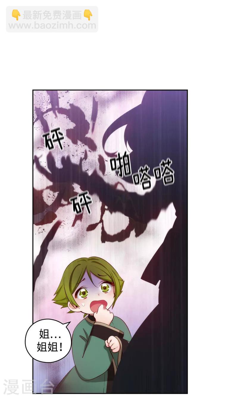 第99话 土之精灵-第101话
