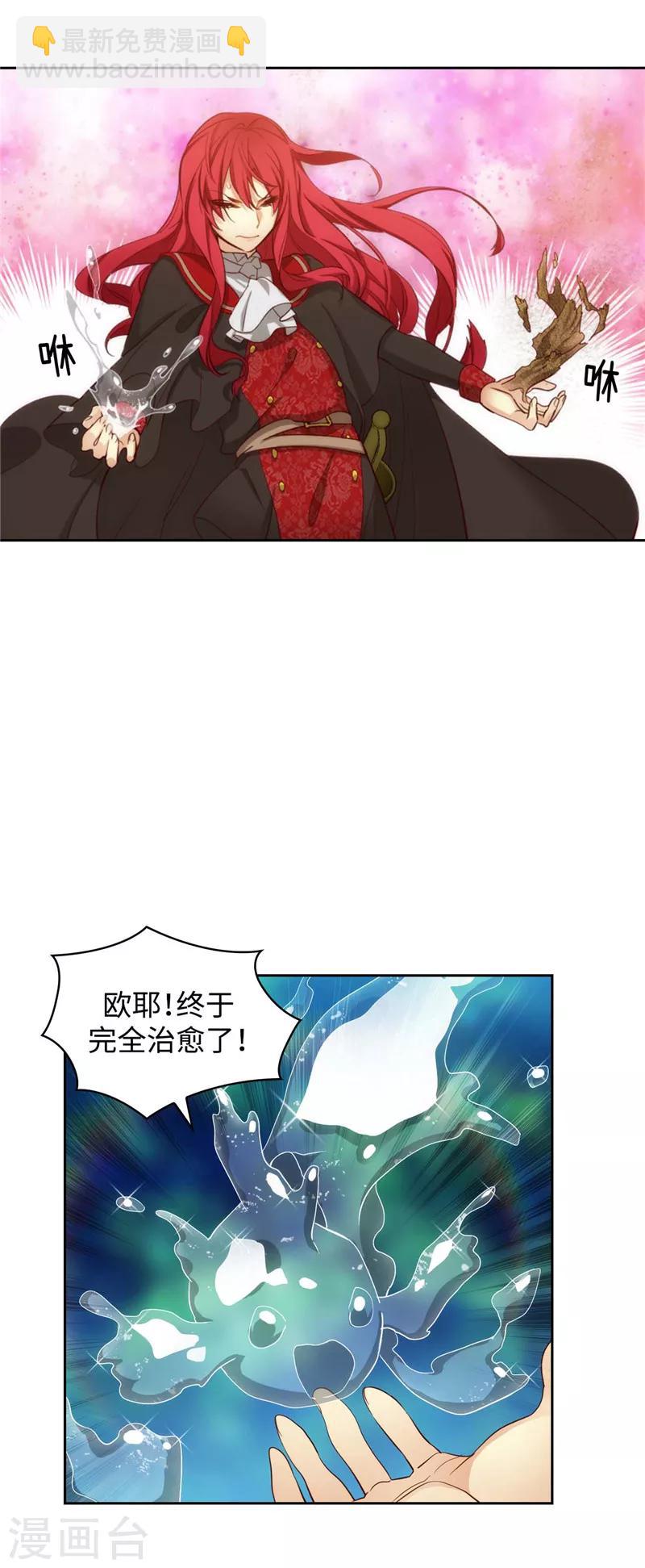 第99话 土之精灵-第101话