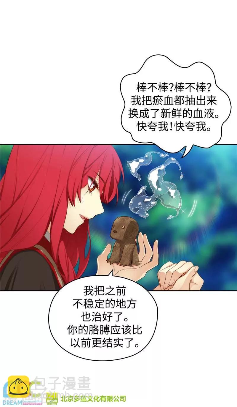 第99话 土之精灵-第101话