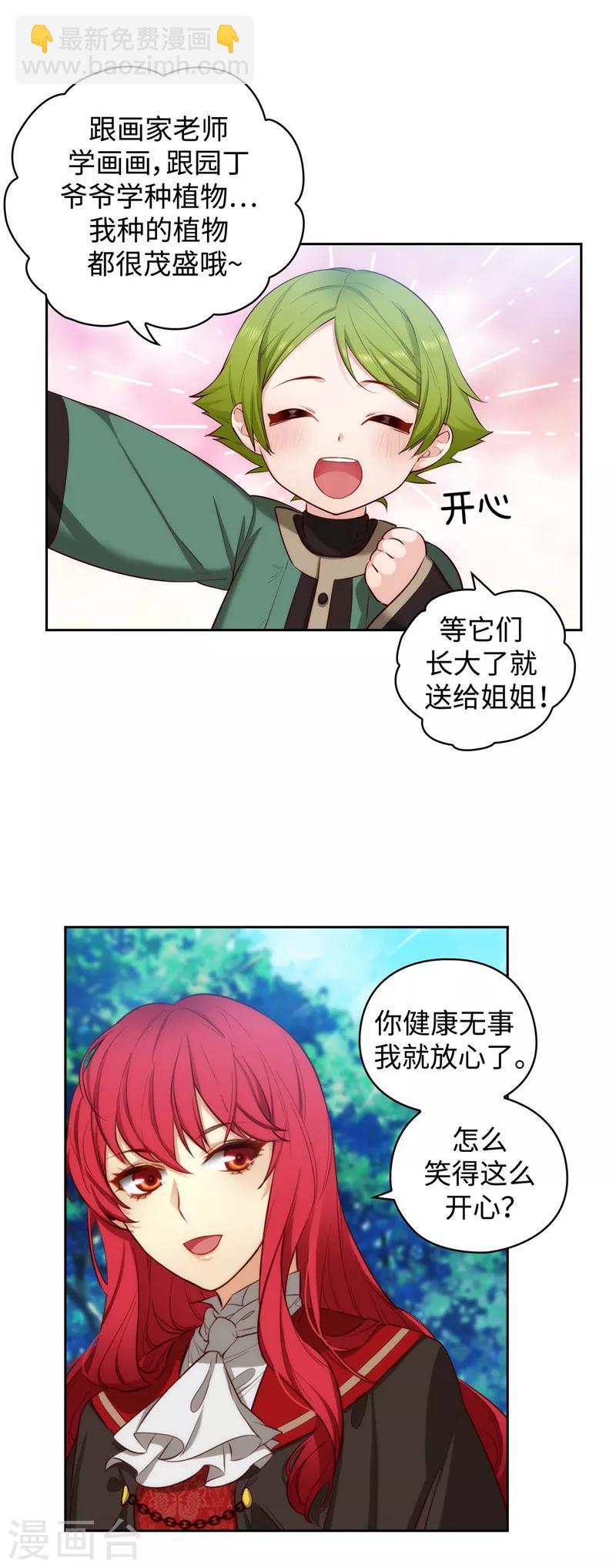 第99话 土之精灵-第101话