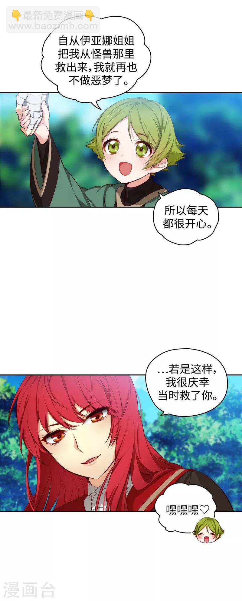 第99话 土之精灵-第101话