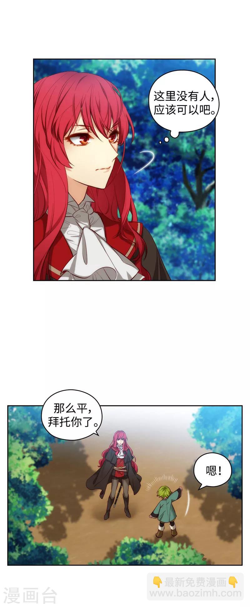 第99话 土之精灵-第101话