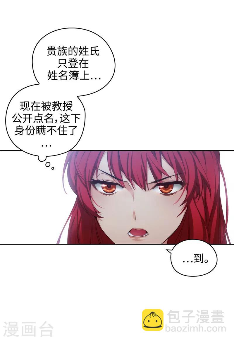 第101话 戏多的教授-第103话