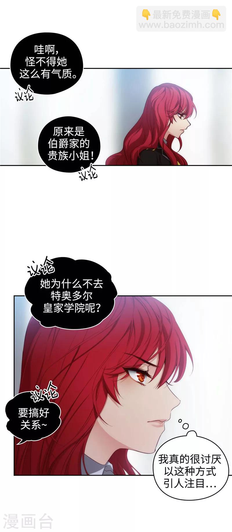 第101话 戏多的教授-第103话