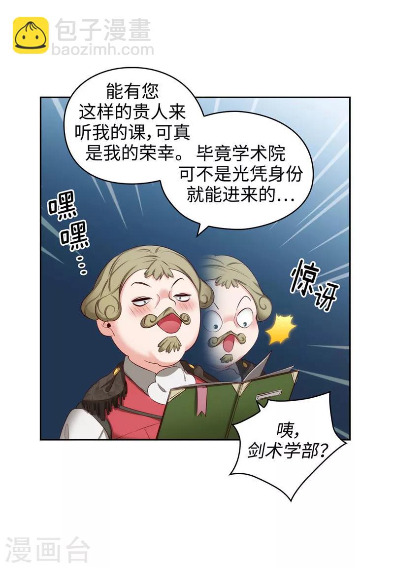 第101话 戏多的教授-第103话