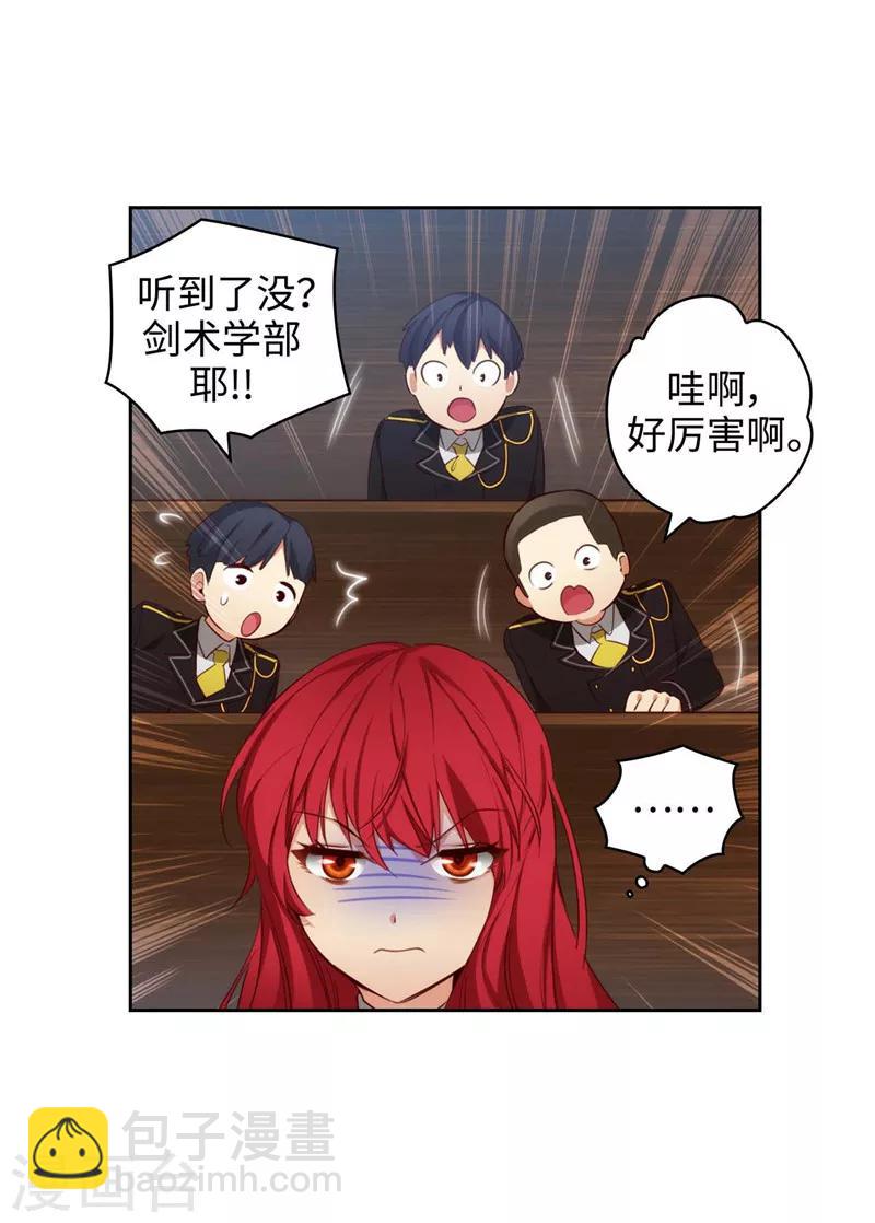 第101话 戏多的教授-第103话