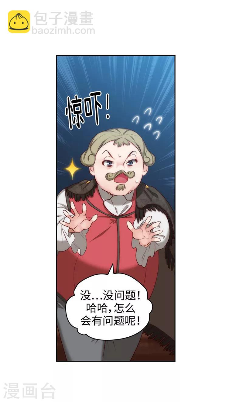 第101话 戏多的教授-第103话