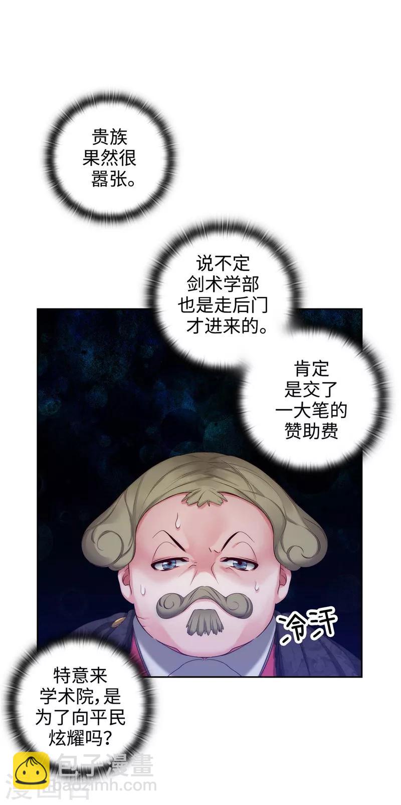 第101话 戏多的教授-第103话