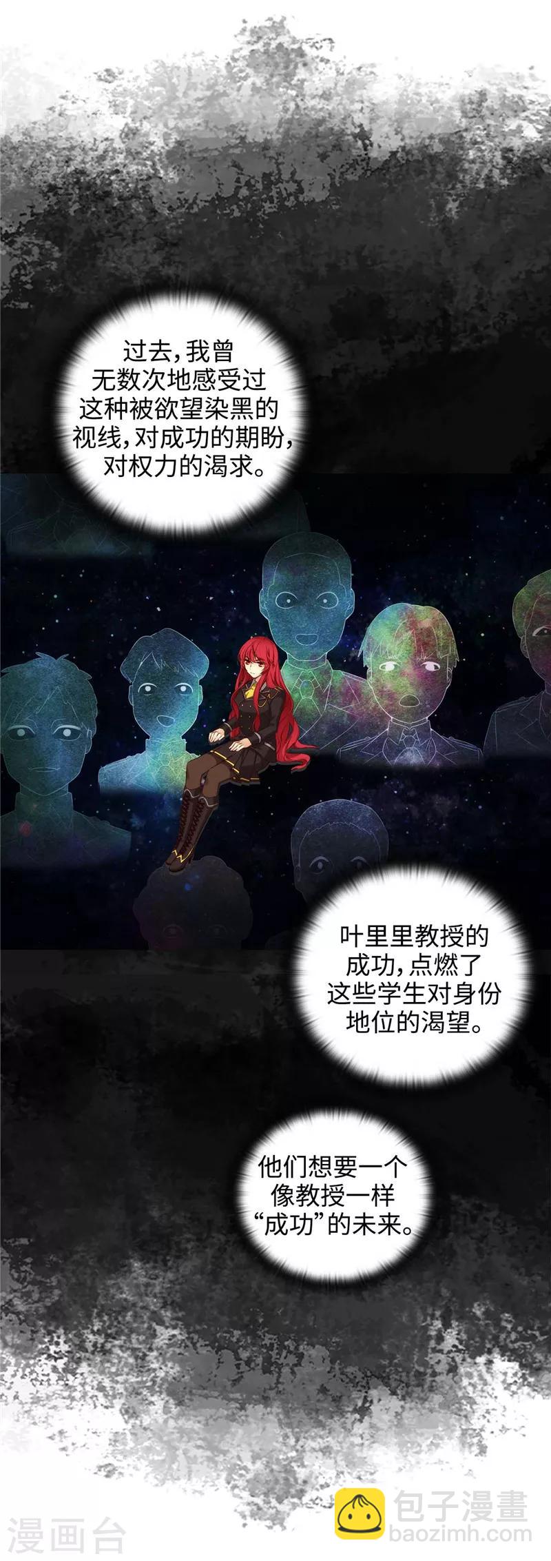 第101话 戏多的教授-第103话