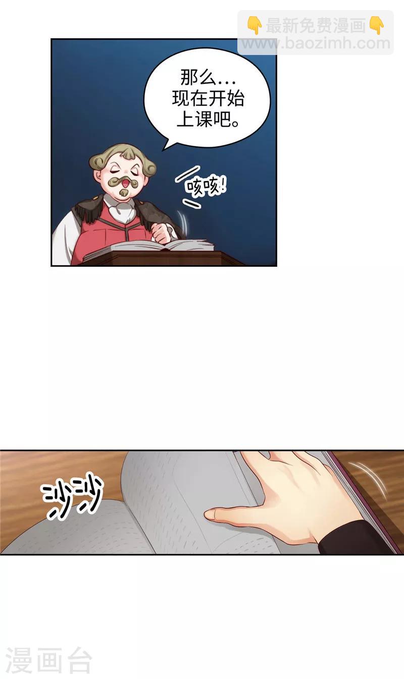 第101话 戏多的教授-第103话