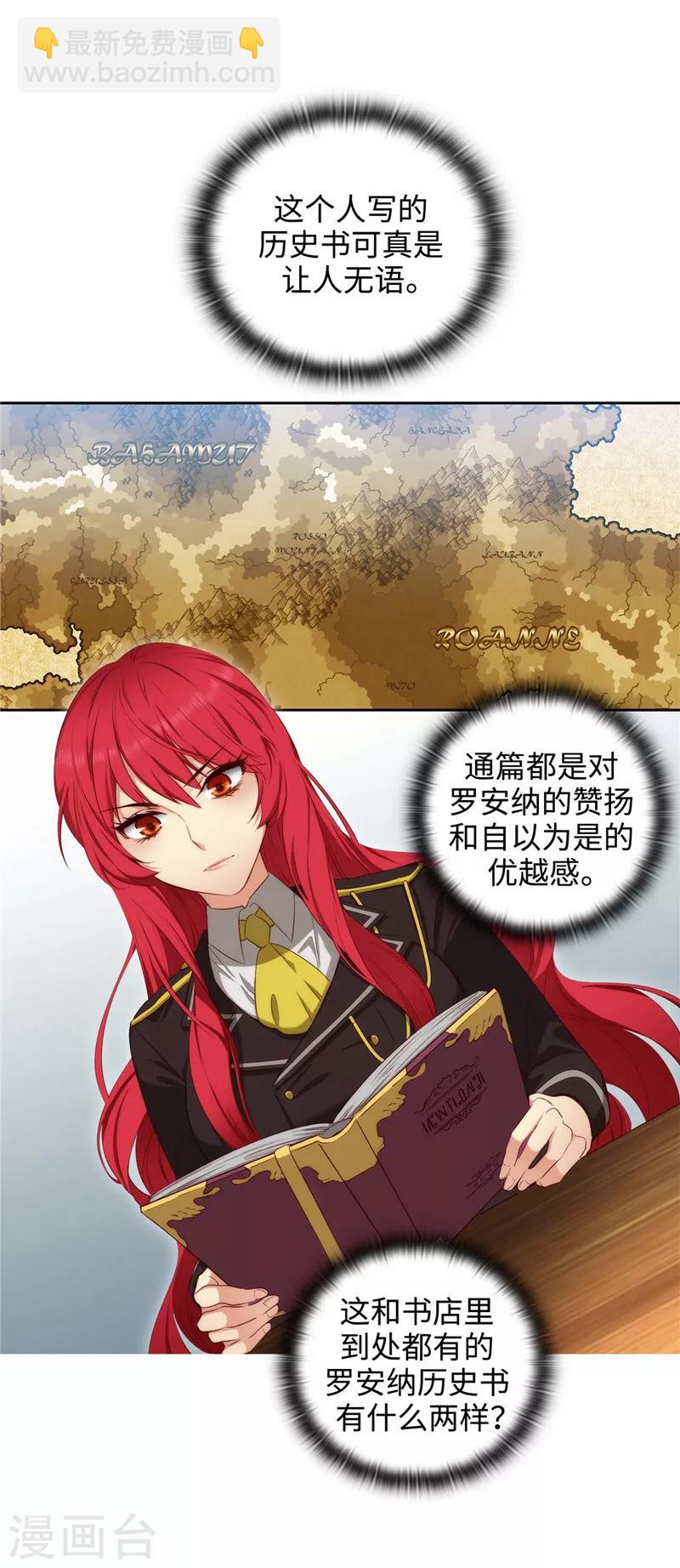 第101话 戏多的教授-第103话