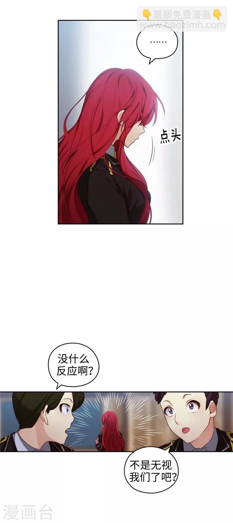第101话 戏多的教授-第103话