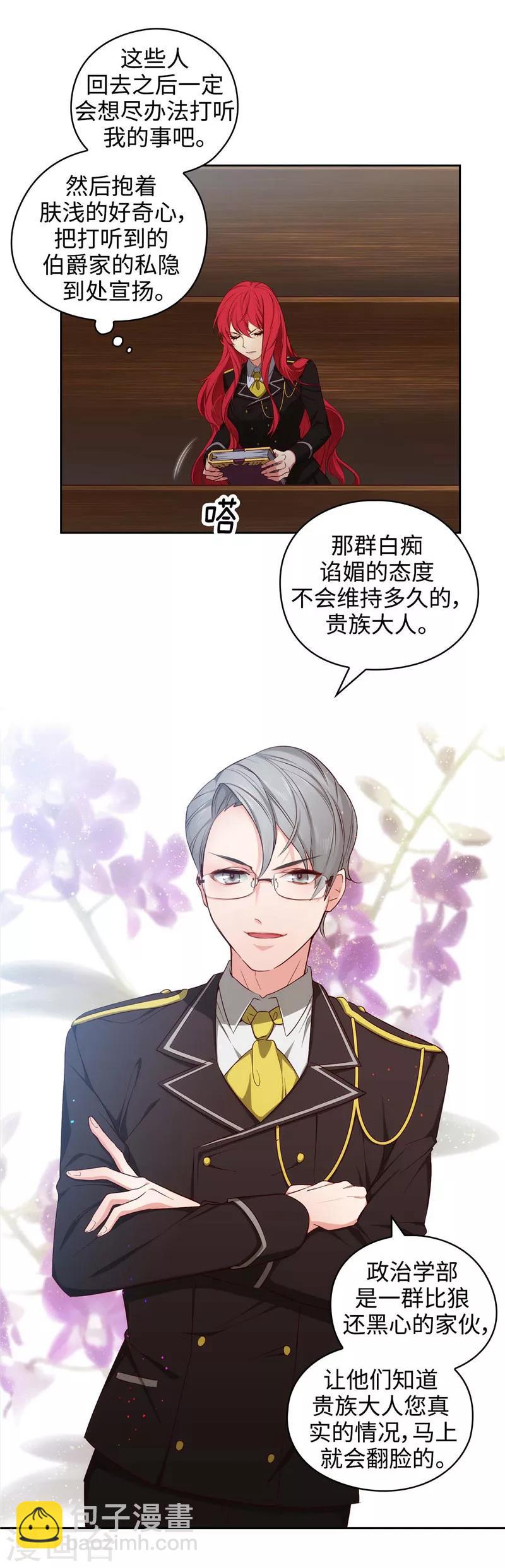 第101话 戏多的教授-第103话