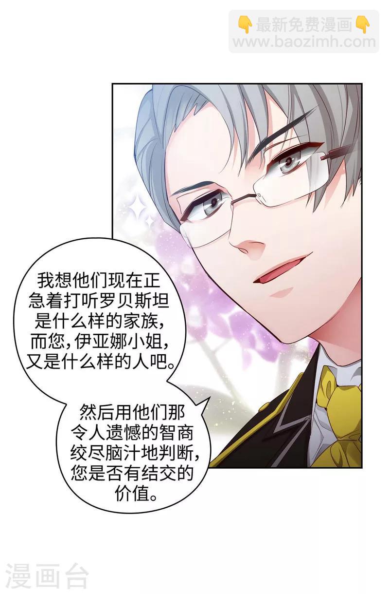 第101话 戏多的教授-第103话