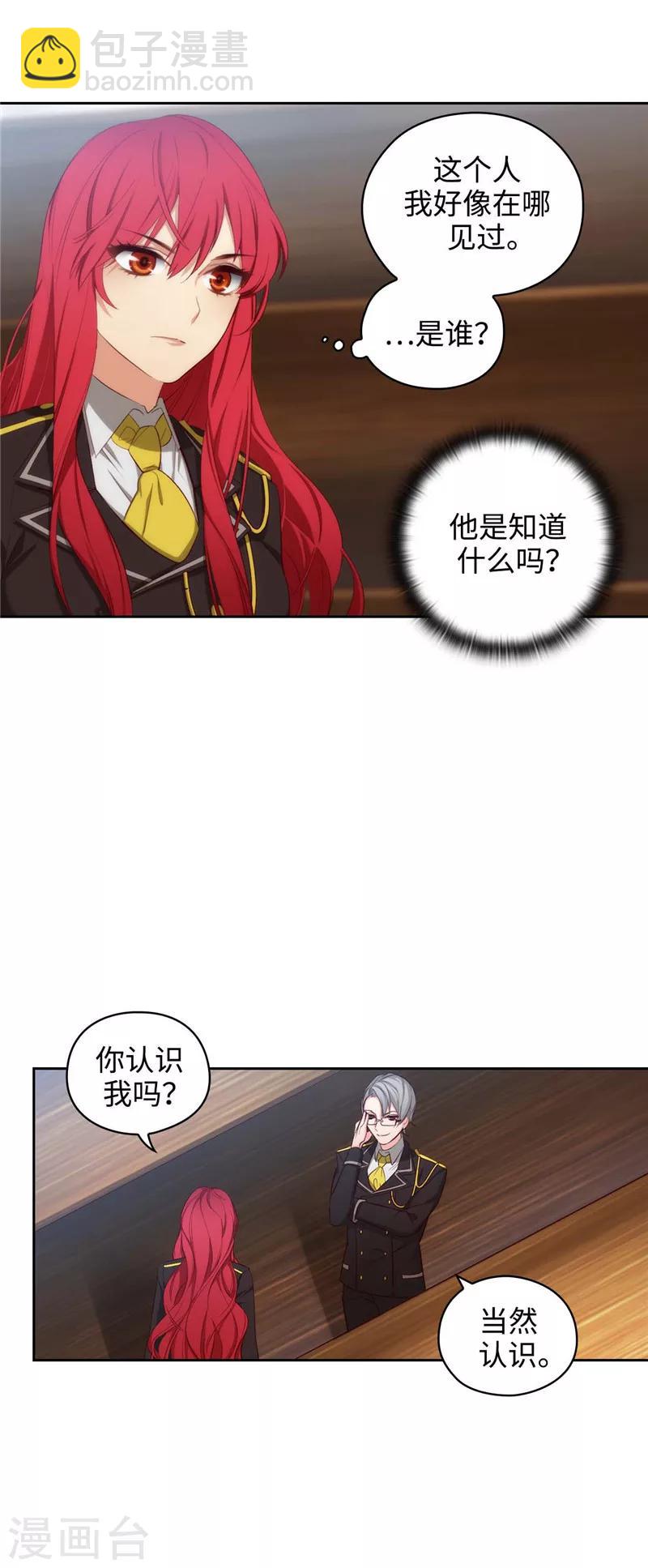 第101话 戏多的教授-第103话