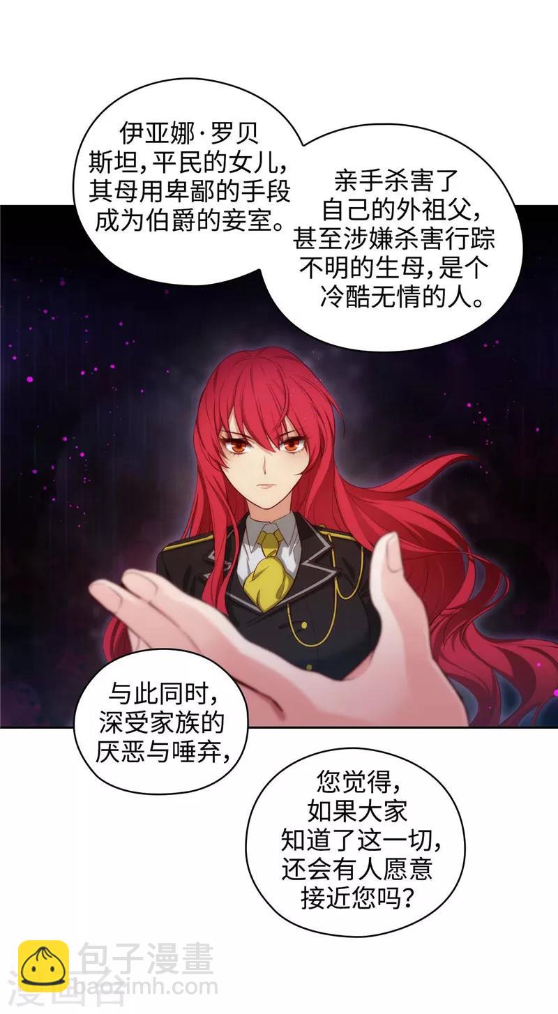 第101话 戏多的教授-第103话