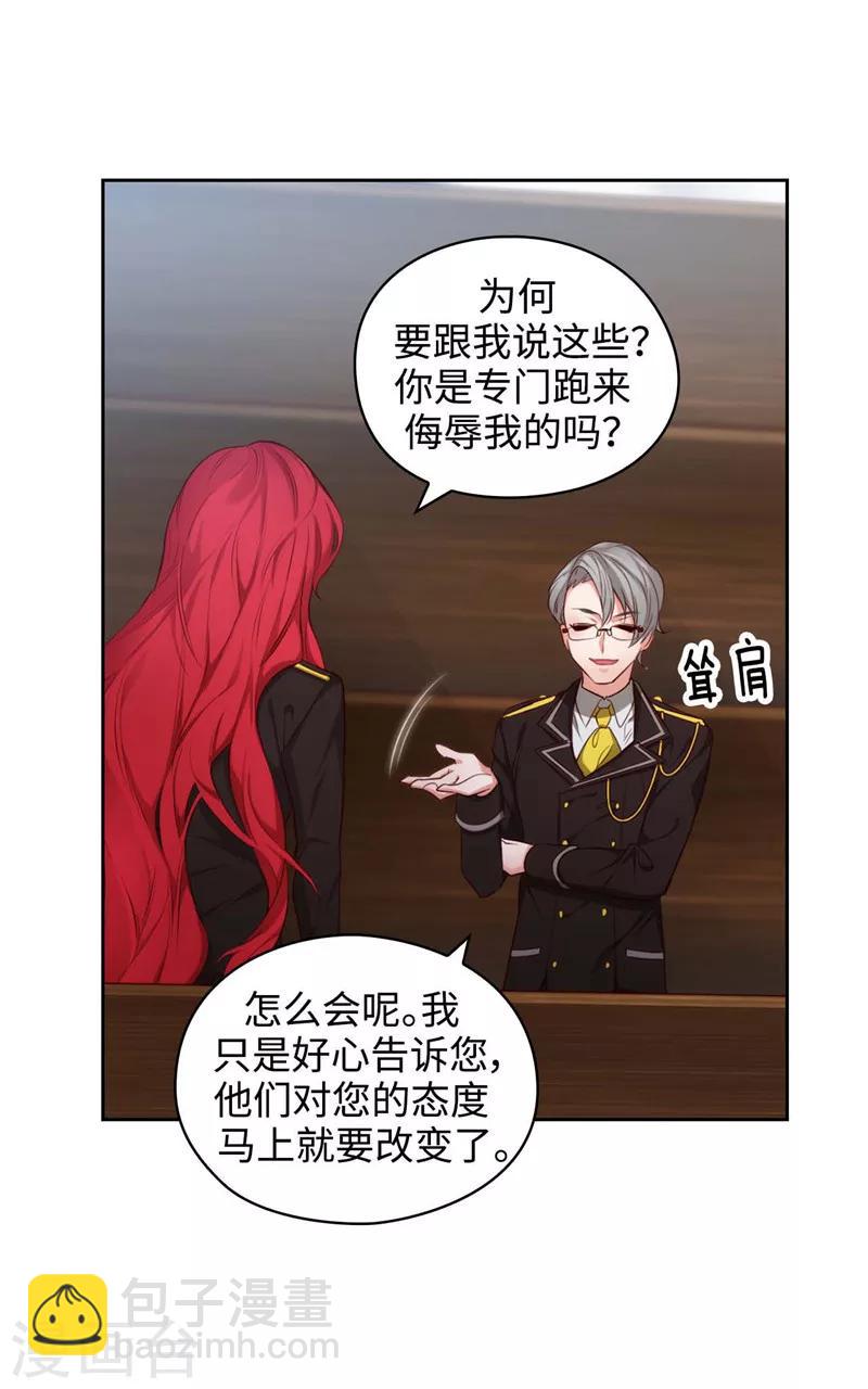 第101话 戏多的教授-第103话