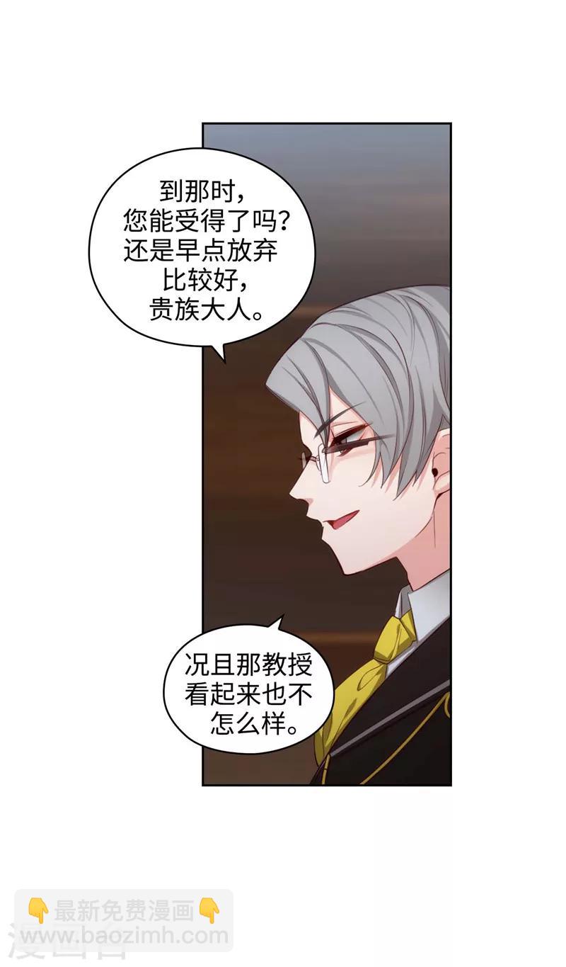 第101话 戏多的教授-第103话