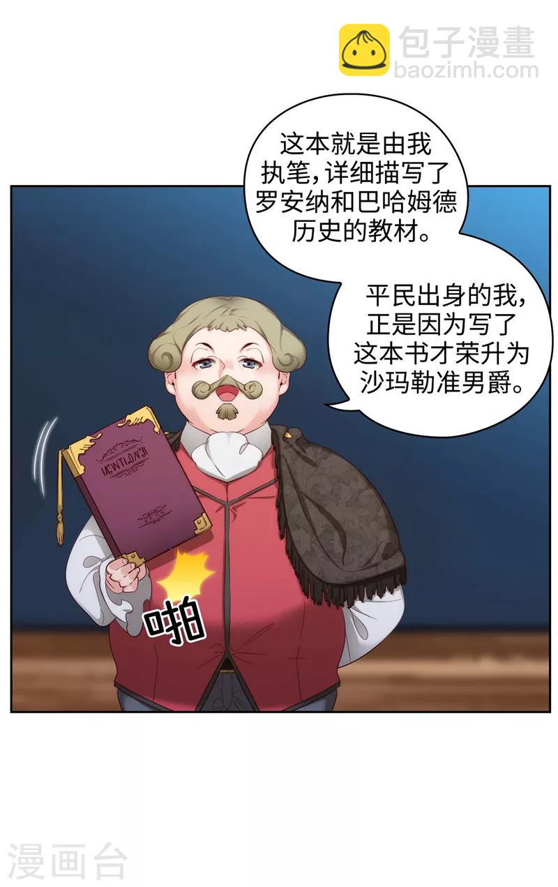 第101话 戏多的教授-第103话