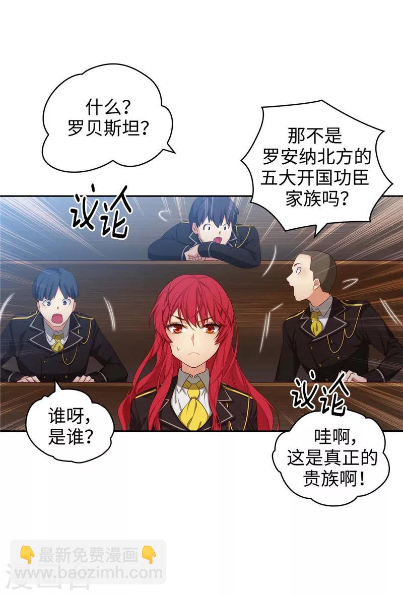 第101话 戏多的教授-第103话