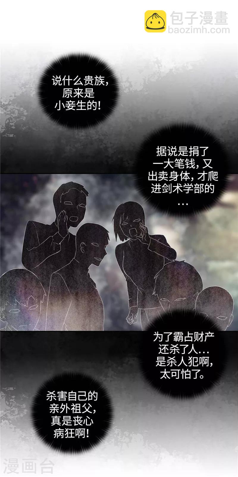 第103话 被当众羞辱-第105话