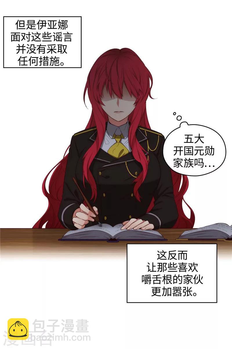 第103话 被当众羞辱-第105话