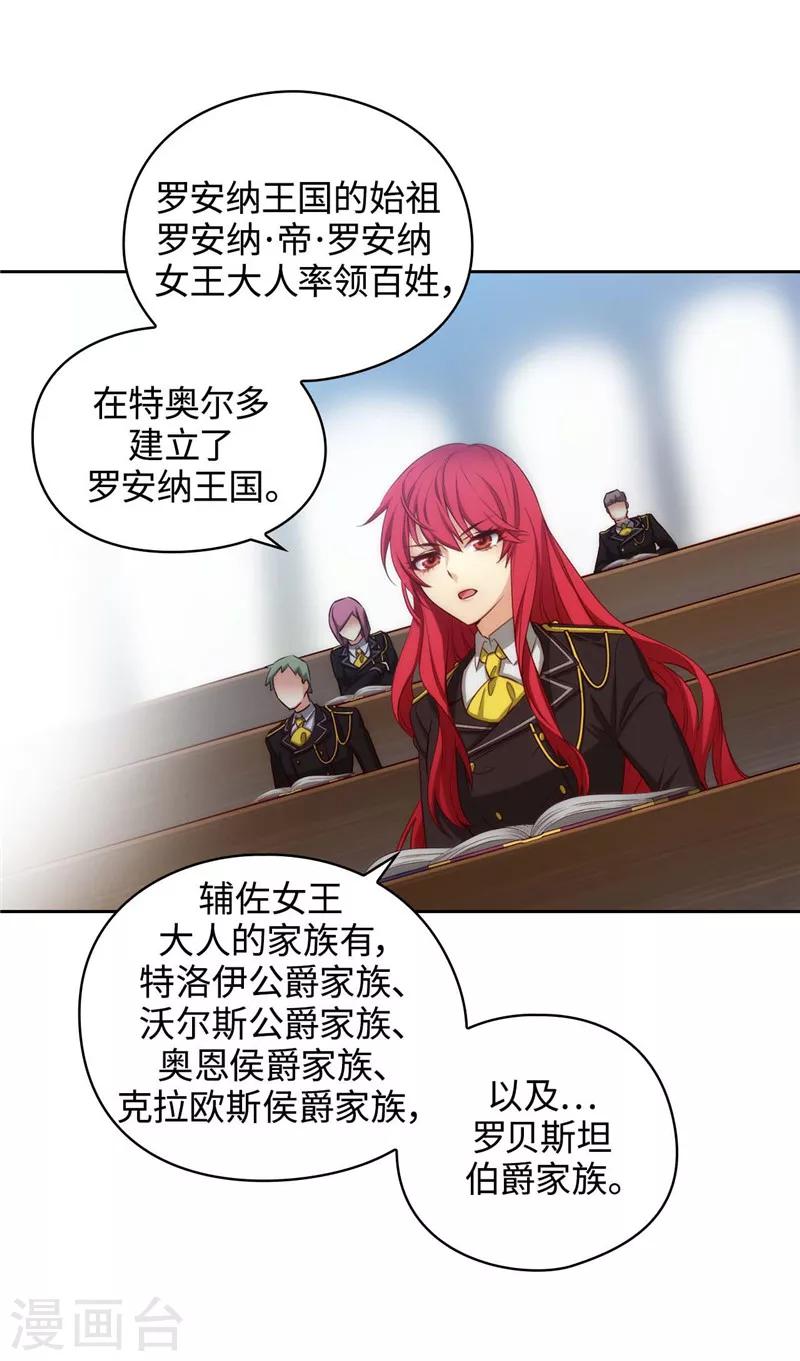 第103话 被当众羞辱-第105话