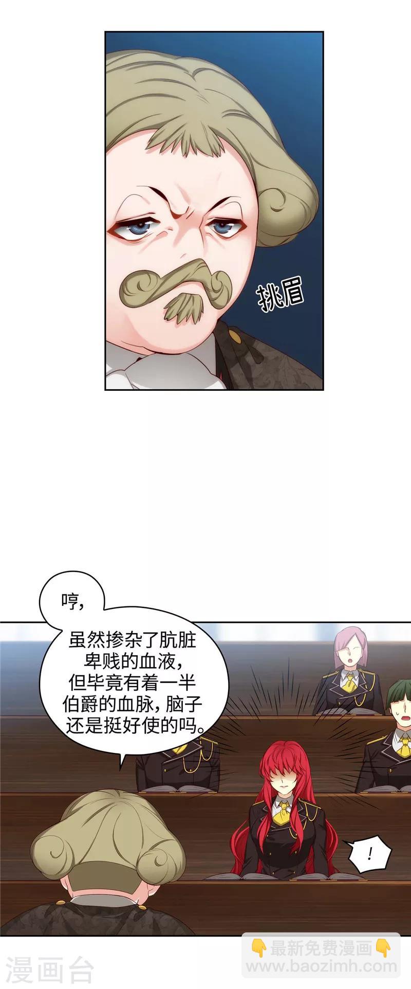 第103话 被当众羞辱-第105话