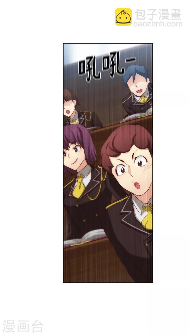 第103话 被当众羞辱-第105话