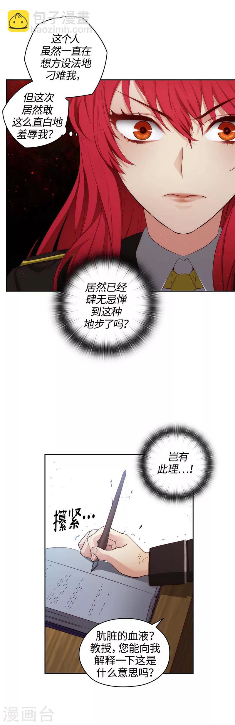第103话 被当众羞辱-第105话