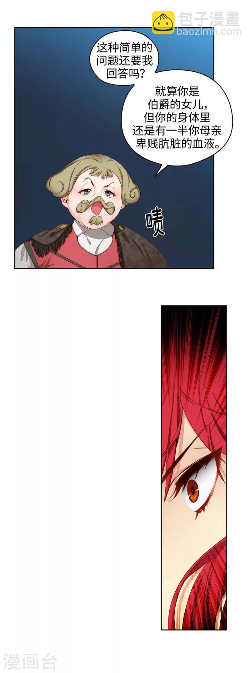 第103话 被当众羞辱-第105话