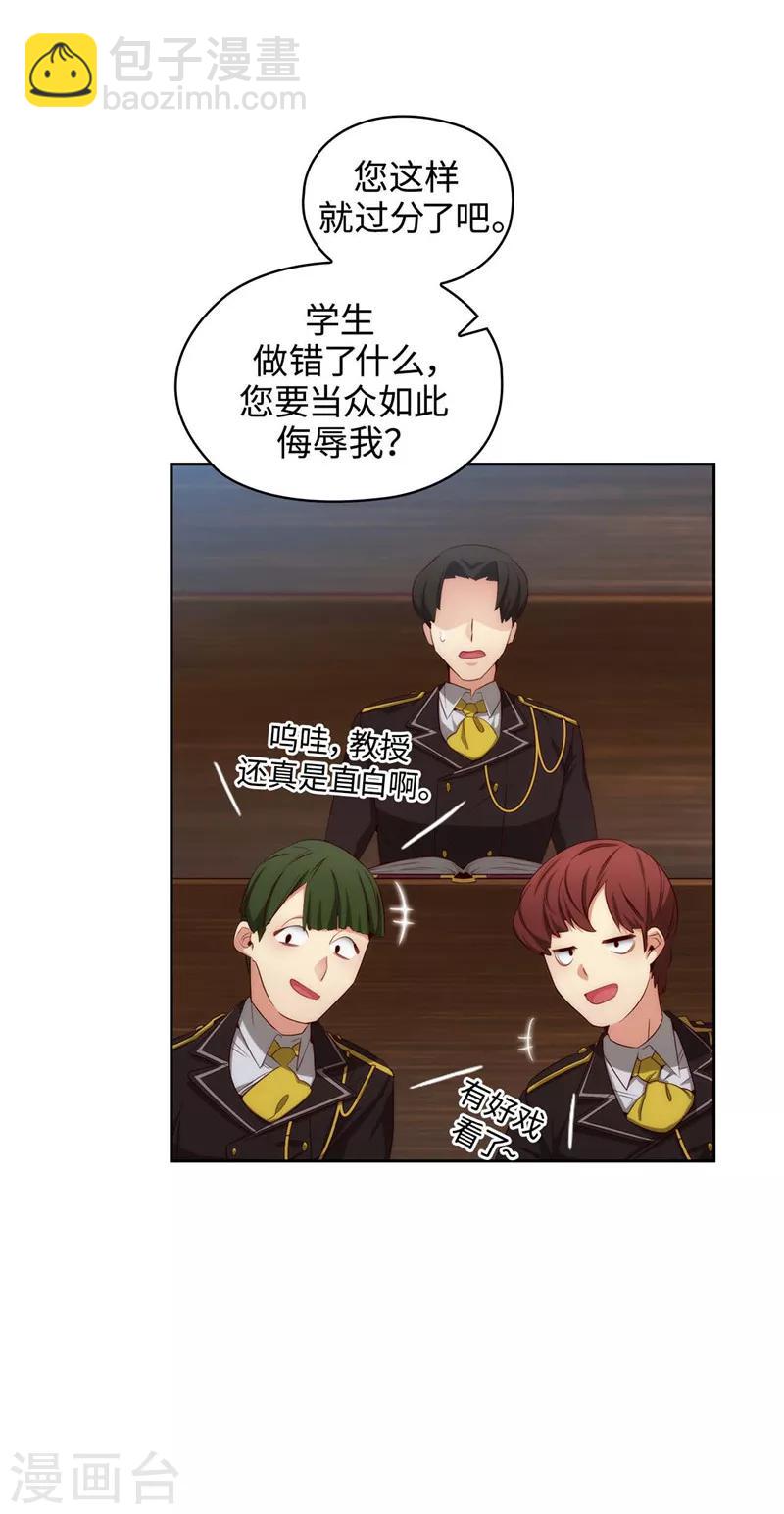 第103话 被当众羞辱-第105话