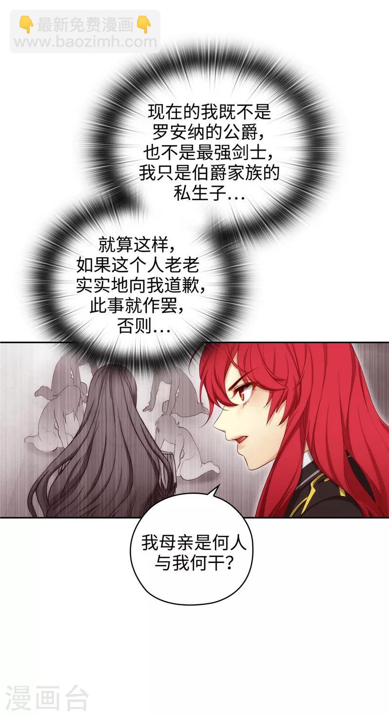 第103话 被当众羞辱-第105话